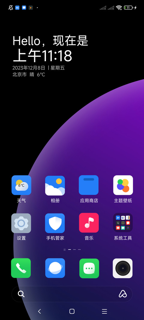 探界 screenshot