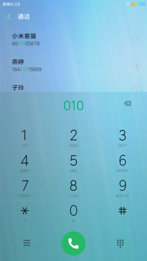 （好评送爱奇艺VIP）blue_小清新（全局美化） screenshot