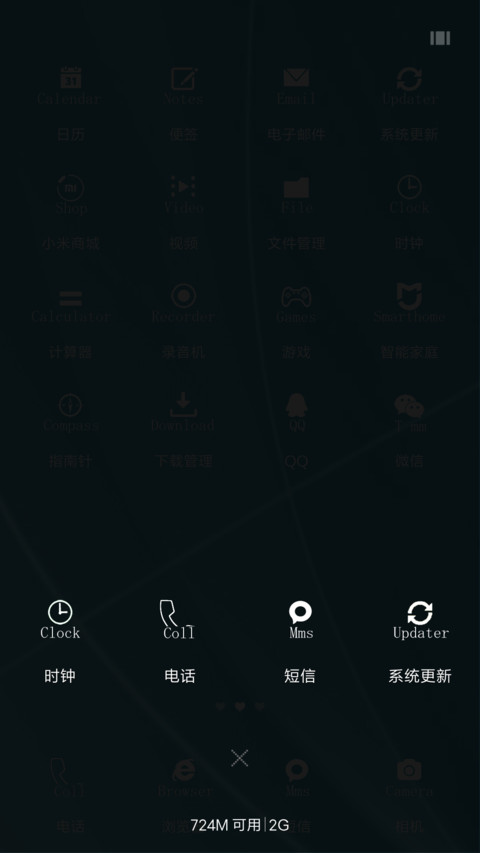（好评送爱奇艺VIP）blue_小清新（全局美化） screenshot