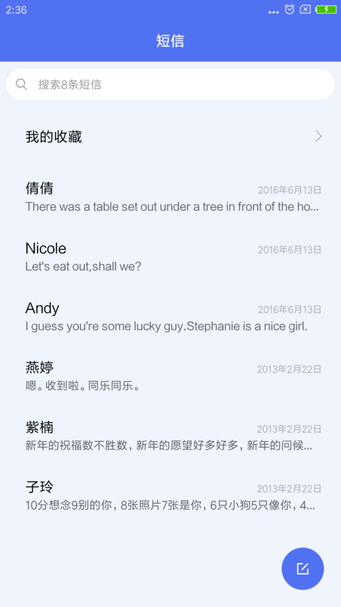 渐变蓝 screenshot