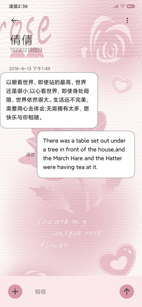 粉色物语浪漫 screenshot