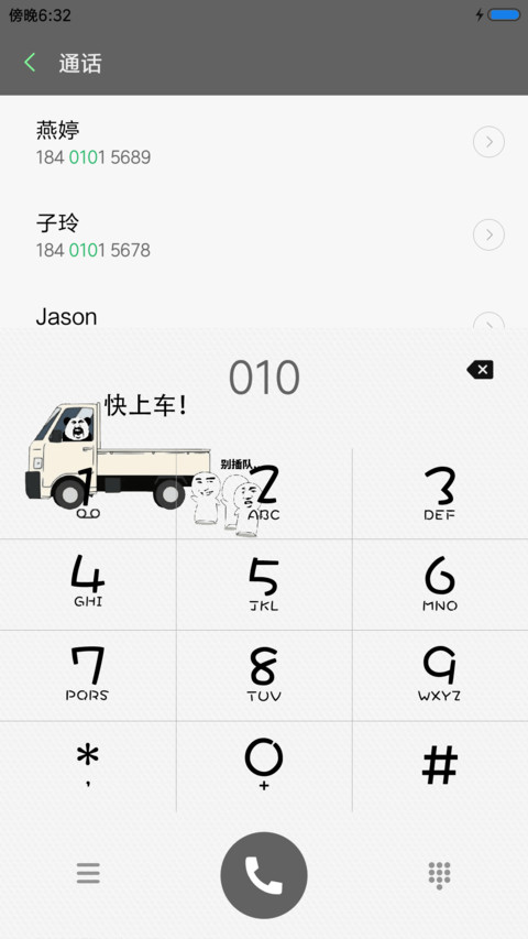 老司机开车啦 screenshot