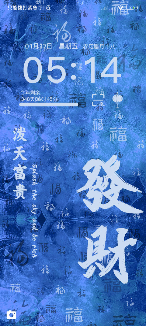 国风祝福文字多换图 screenshot