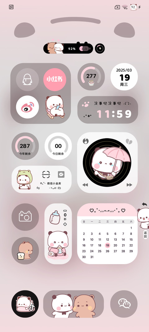 百家姓粉色一二 screenshot