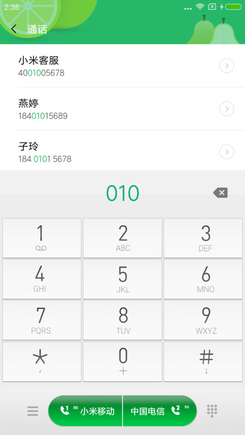 水果物语 screenshot