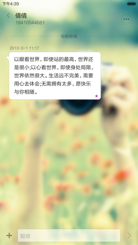 我不说你 不懂 screenshot