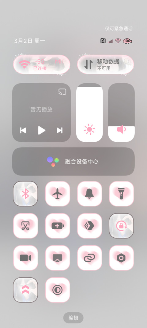 ins氛围初次心动 screenshot
