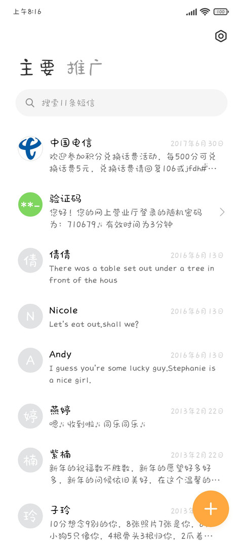 可爱鬼专属字体 screenshot