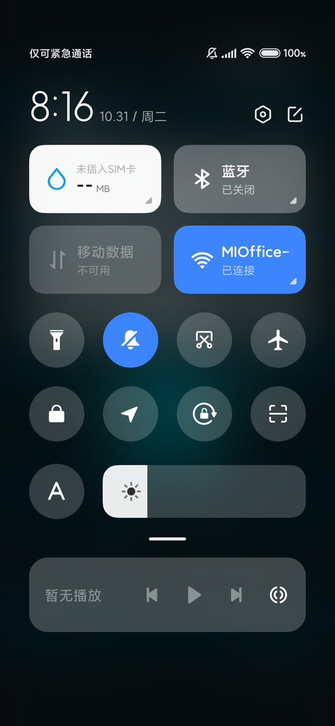 星星闪耀 screenshot