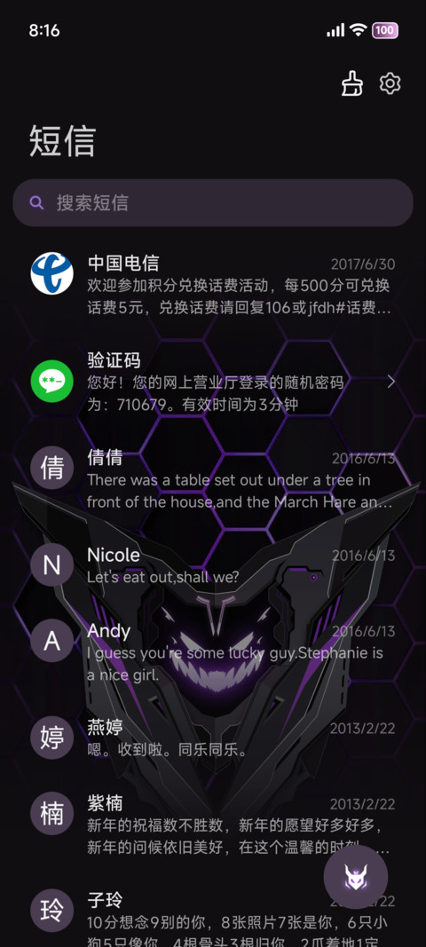 变身音效裂变机甲 screenshot