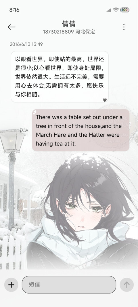OS重感 遗失的雪 screenshot