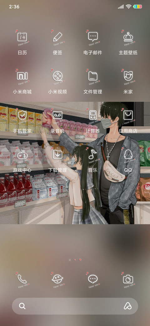 遇见你 screenshot