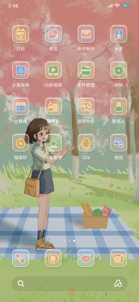 樱花树下的野餐 screenshot