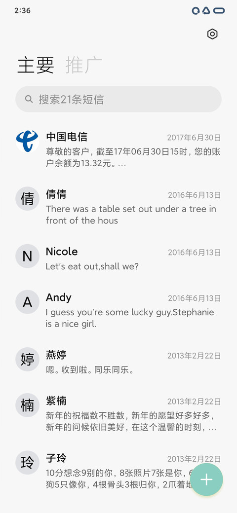 复古调 screenshot