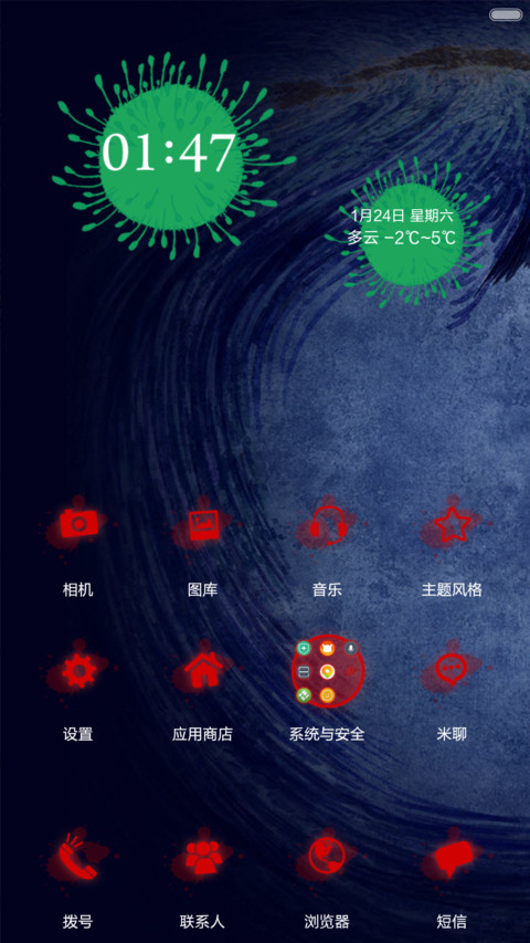 你好．寄生兽（音乐界面，重力感应） screenshot
