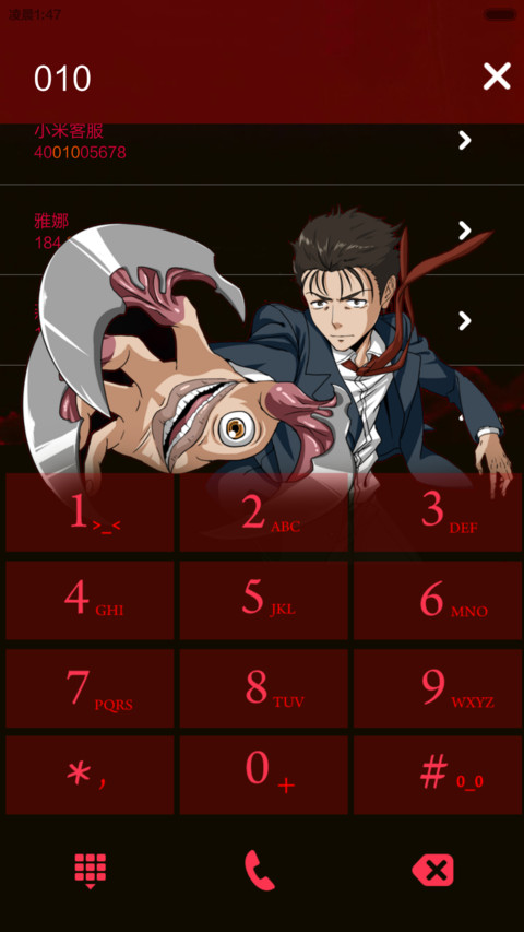 你好．寄生兽（音乐界面，重力感应） screenshot