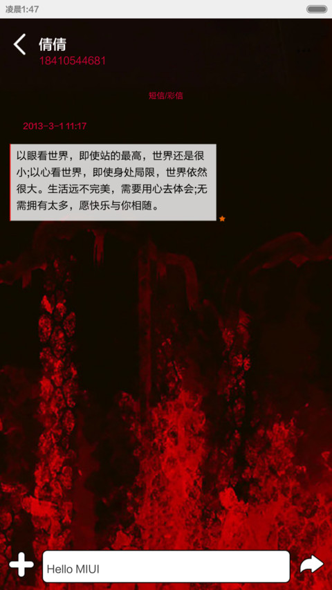 你好．寄生兽（音乐界面，重力感应） screenshot