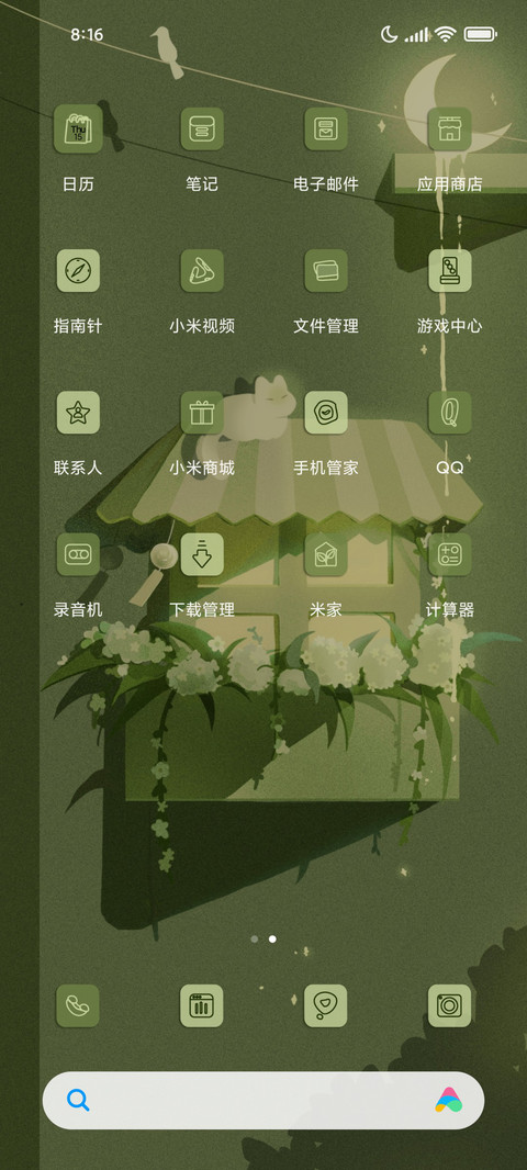 治愈月光晚安小猫 screenshot