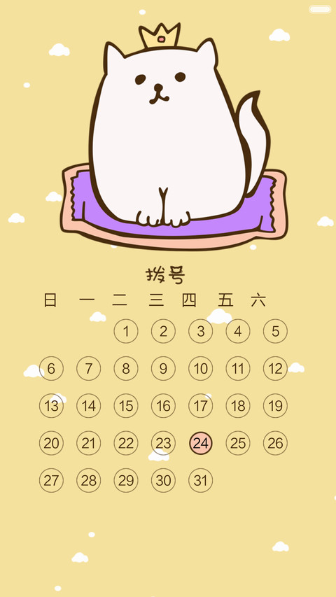 小奶猫霸屏 音乐多锁屏+密码锁屏+自由桌面+全图标 screenshot