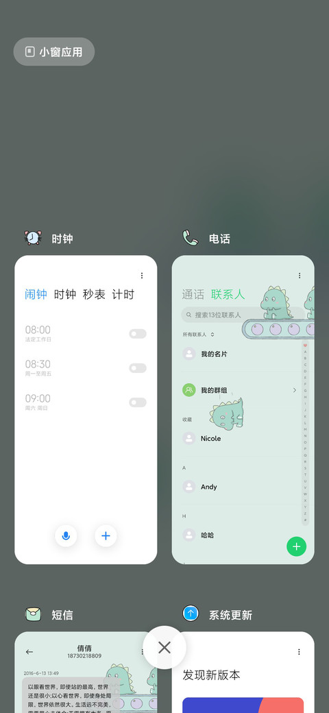 萌系小恐龙 screenshot