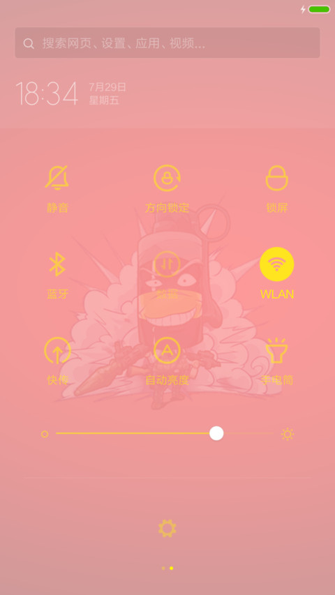 易拉罐 screenshot