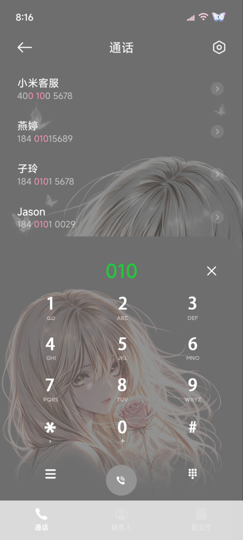 氛围少女 弥弥月光 screenshot