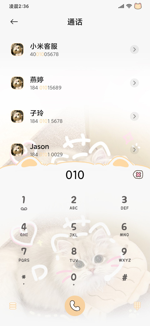 ins猫咪渐变涂鸦 screenshot