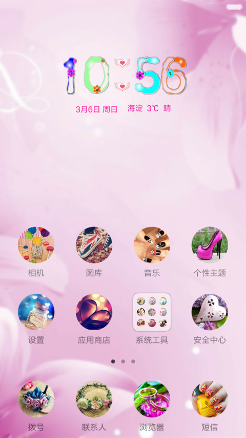 香水百合 screenshot