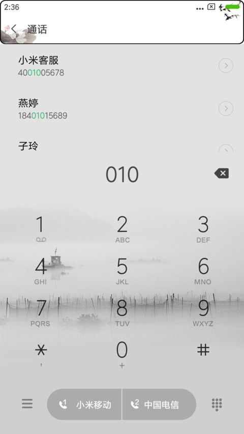 水墨风 screenshot