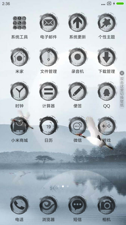 水墨风 screenshot