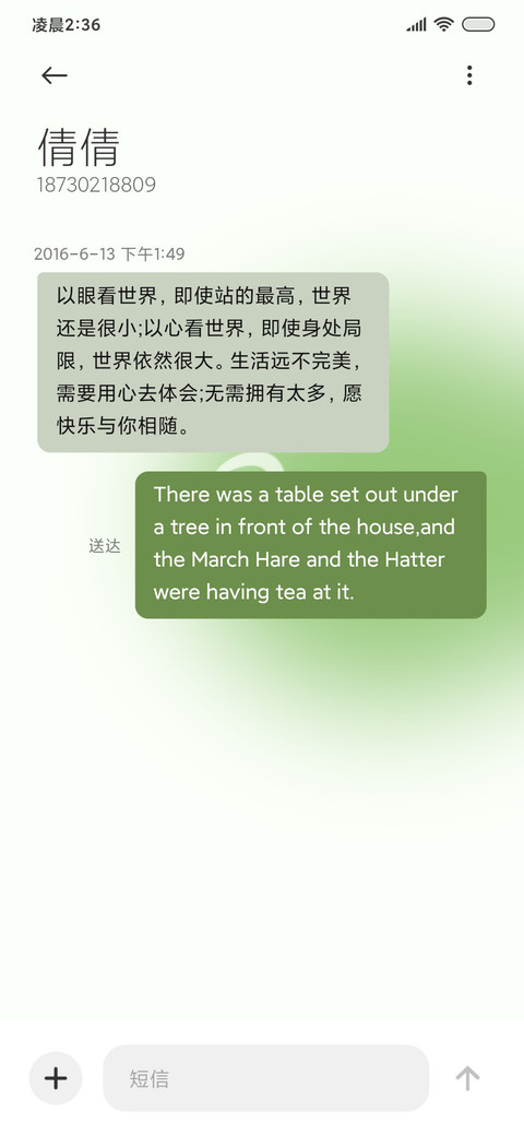 情绪Green screenshot