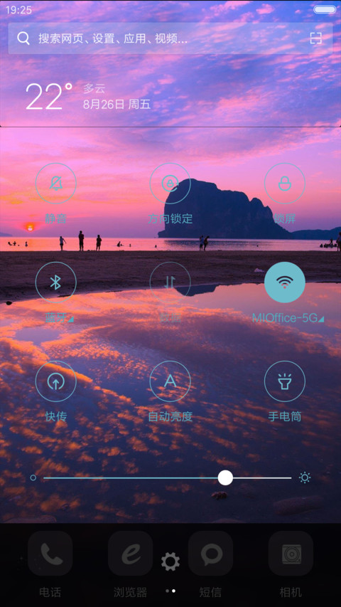 遇见（雨滴动态+全图标+3d动态） screenshot