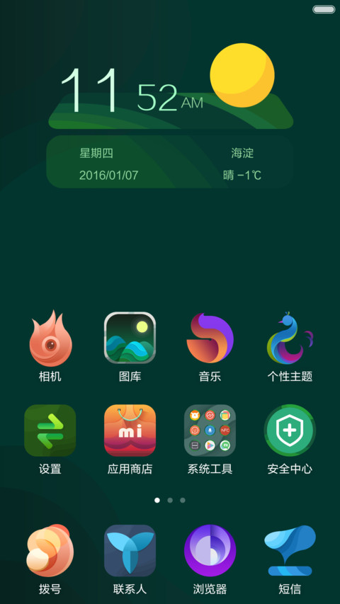 轮回 screenshot