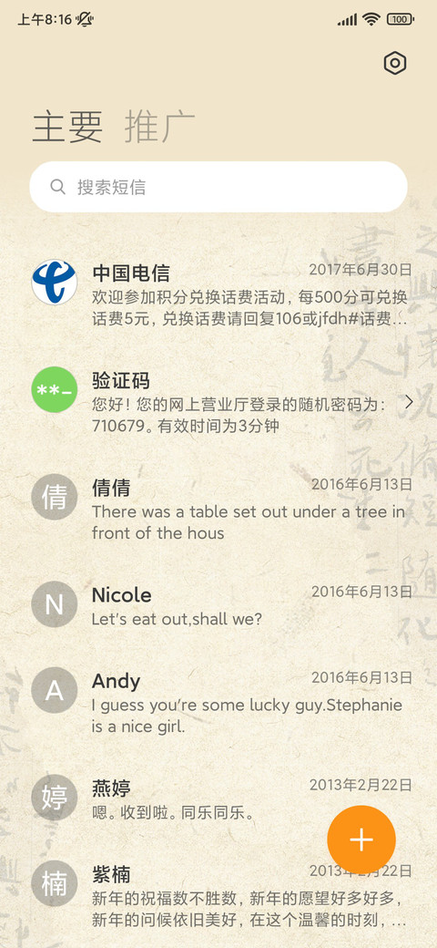 国风意境落日 screenshot
