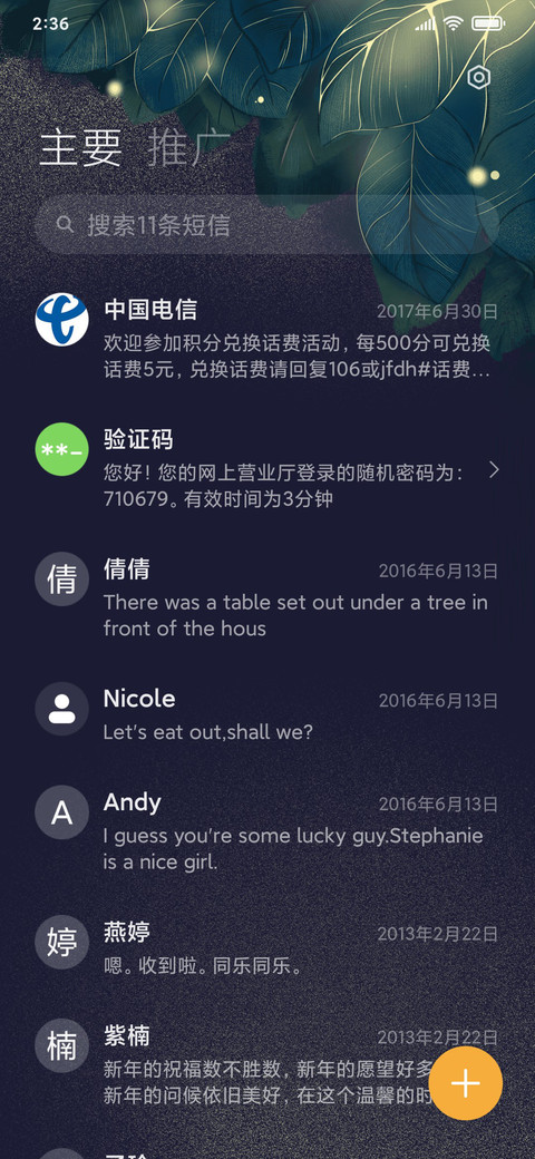 掬月 screenshot