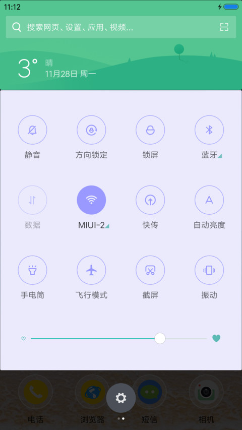 V8【雨滴、气泡动态】护眼 screenshot