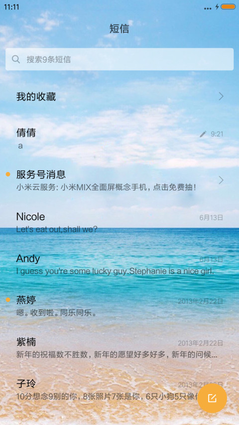 V8【雨滴、气泡动态】护眼 screenshot