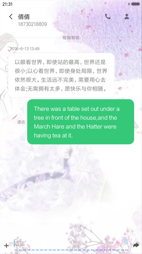 最好的期待 screenshot