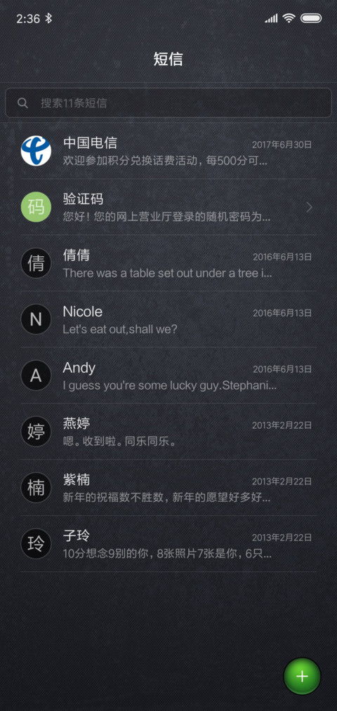 小广告深夜版 screenshot
