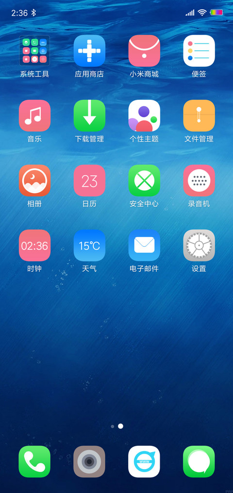 轻简OS screenshot
