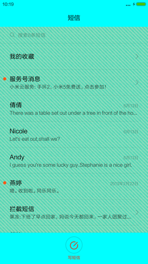 不忘初心 screenshot