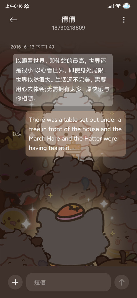 懒羊羊 闪光羊村 screenshot