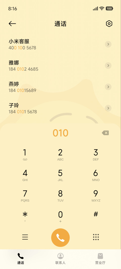 简约 天气感知 screenshot