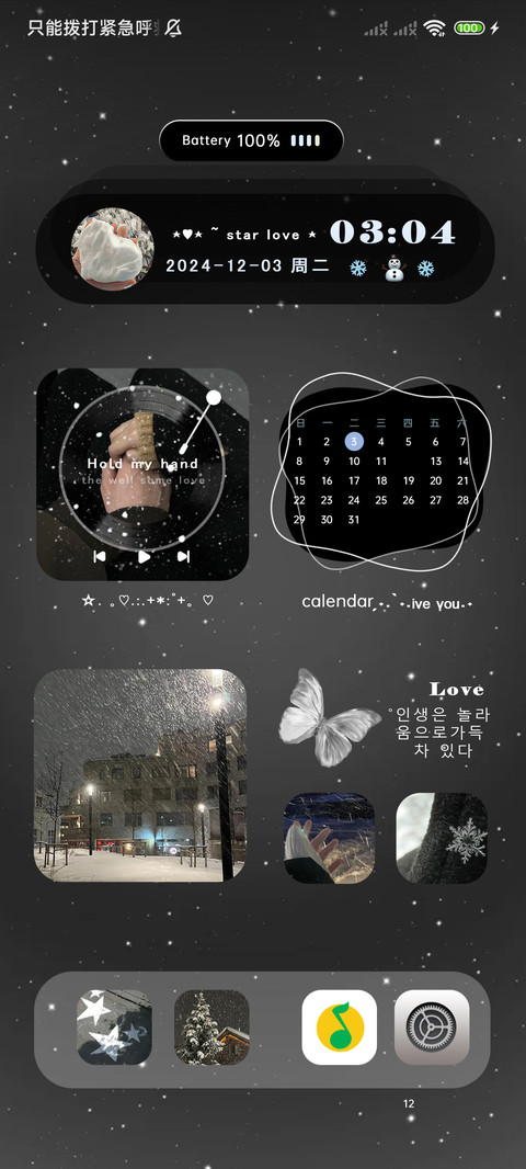氛围全世界都在下雪 screenshot