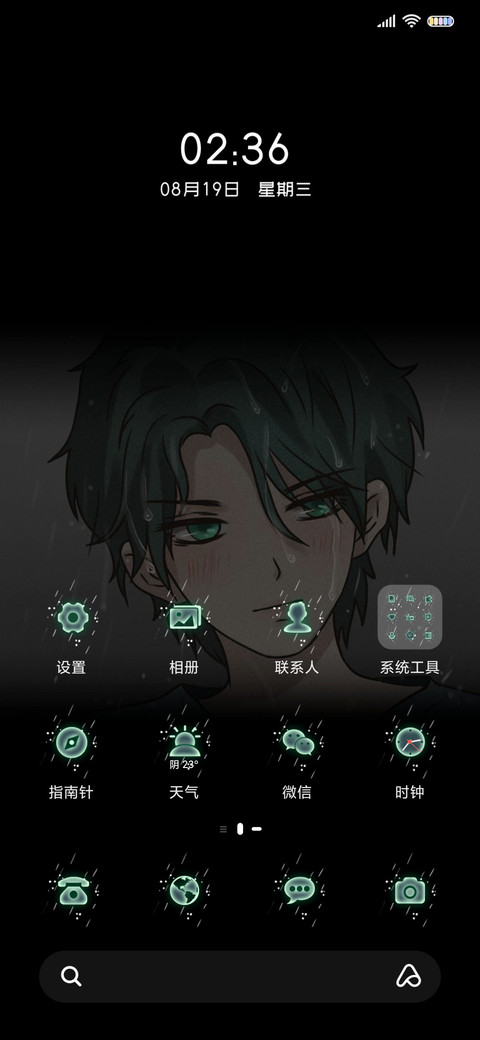 我没有耍你 screenshot