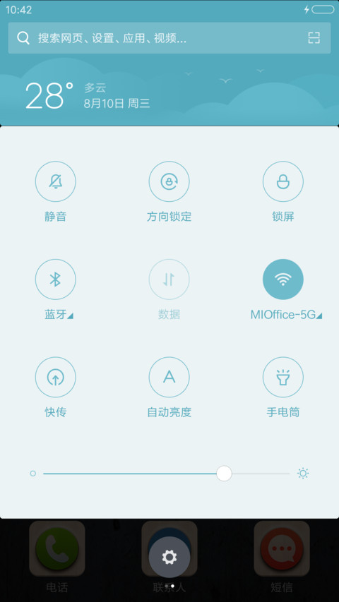 京城第一瘫（炫酷锁屏+头像文字+昼夜模式） screenshot