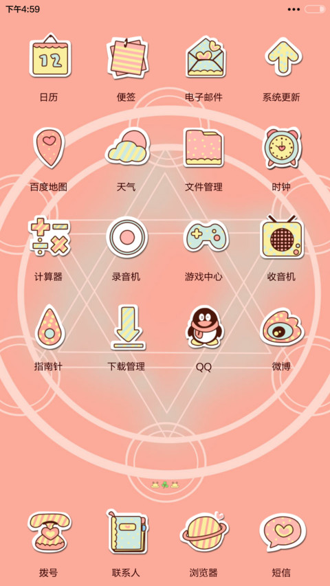 TFboy之为梦想时刻准备着（iOS解锁+多锁屏+音乐界面+自由桌面） screenshot