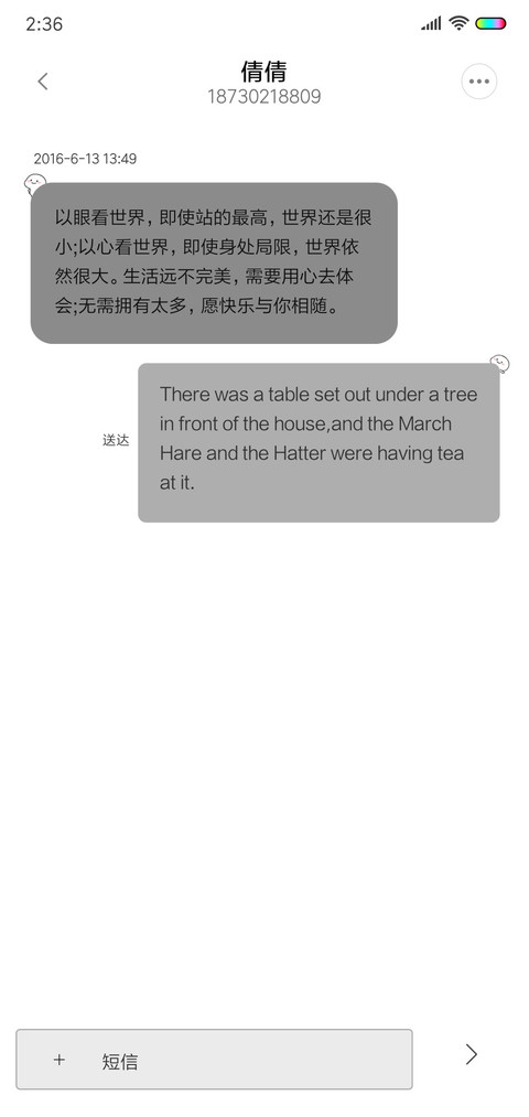 乖巧宝宝 我那么乖 screenshot