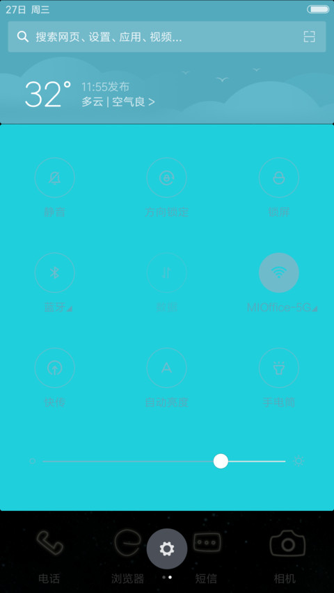 流光溢彩(动态流星桌面+锁屏通知+手绘） screenshot