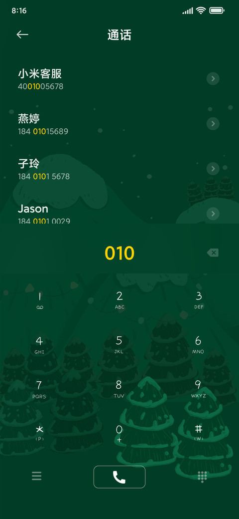 圣诞节礼物之宴 screenshot